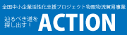 日本物産情報通信株式会社